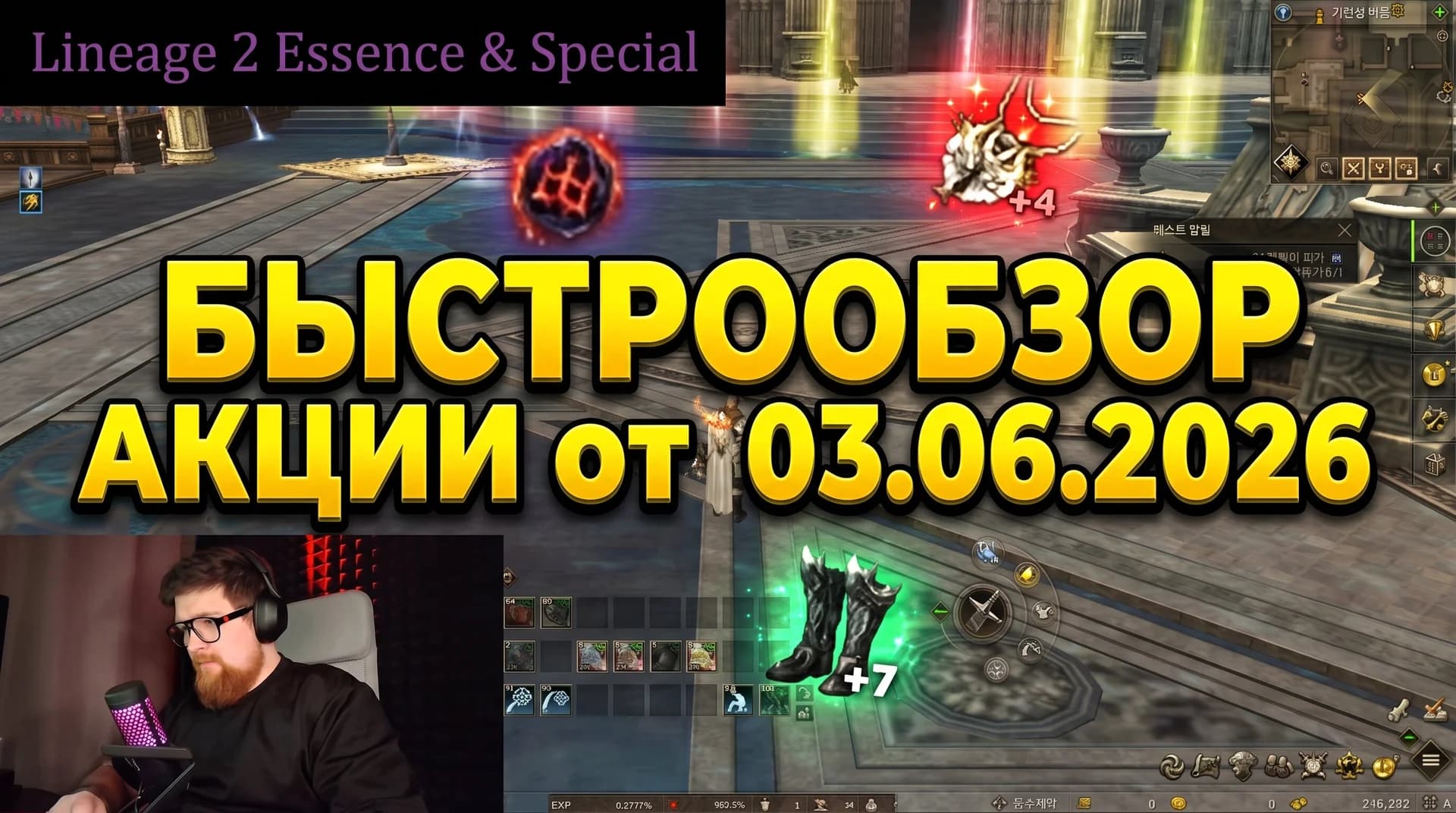 БЫСТРООБЗОР акции в Корее от 03.06.2026