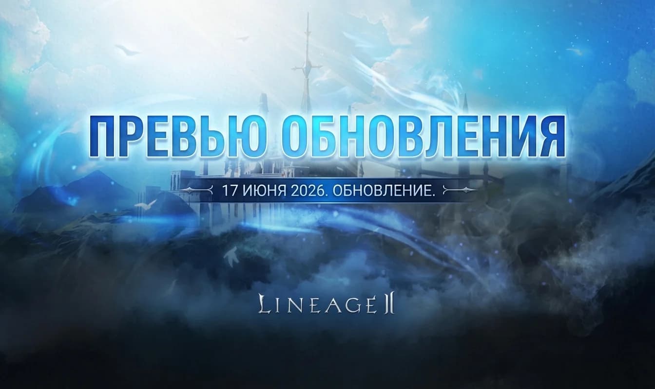 Обновление в Корее 17.06.2026