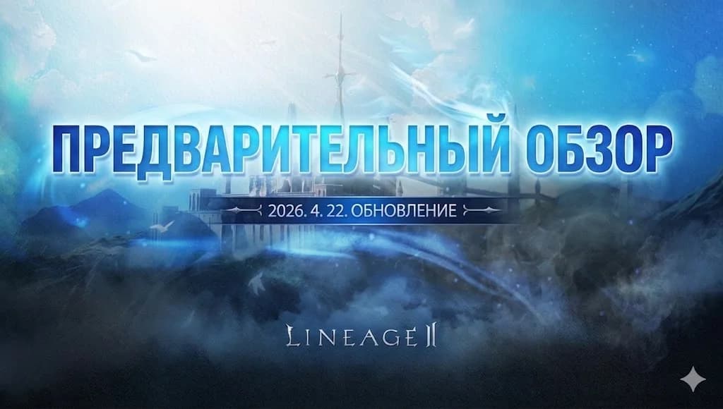 Обновление в Корее 22.04.2026