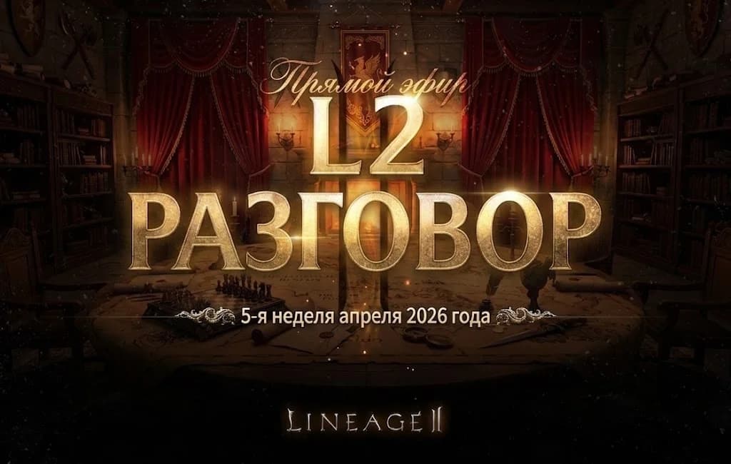 Обновление в Корее 29.04.2026