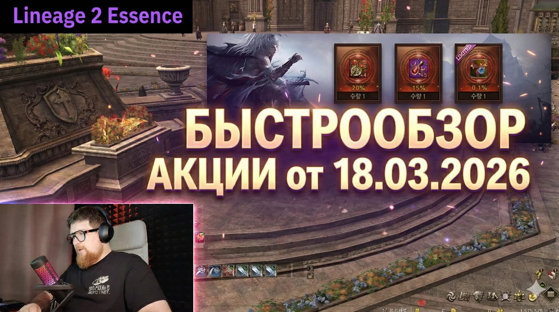 БЫСТРООБЗОР акции в Корее от 18.03.2026.