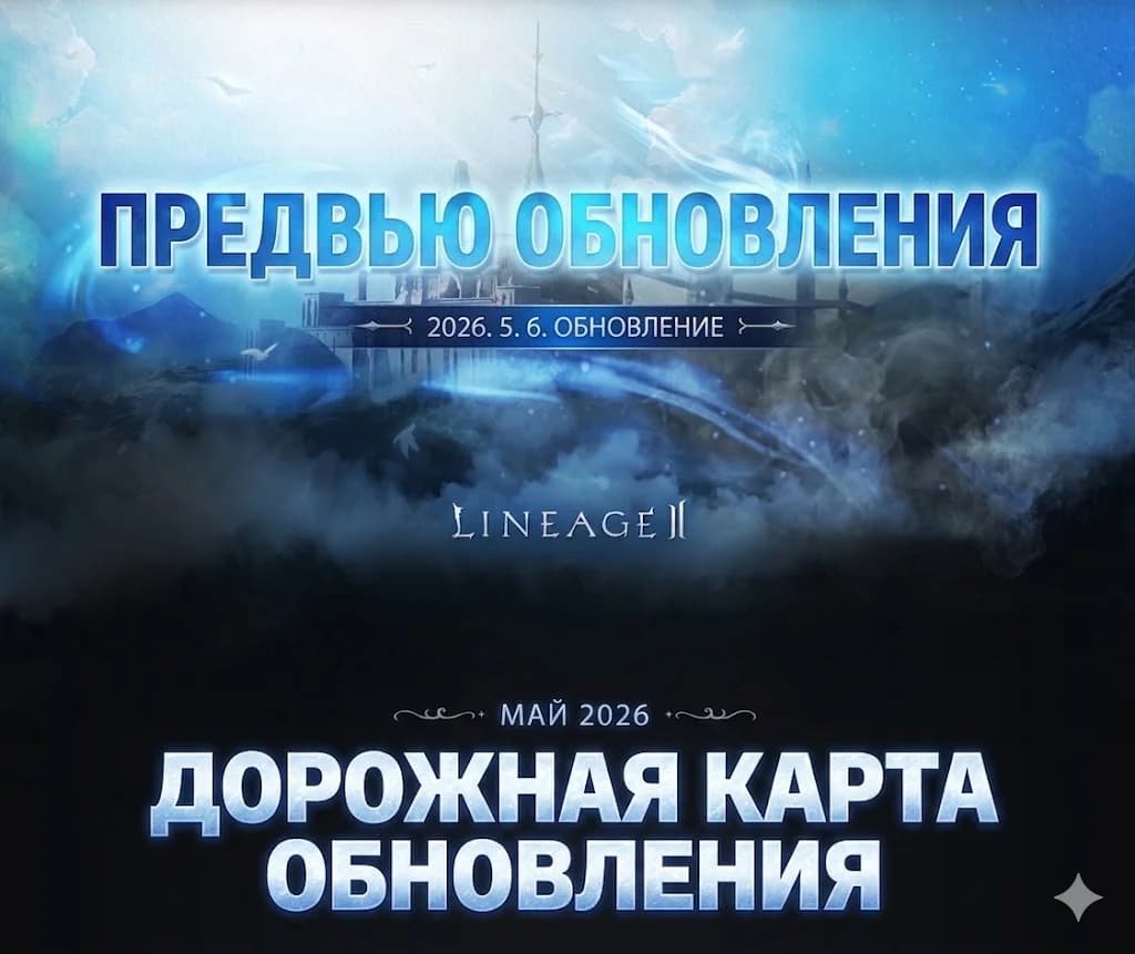 Обновление в Корее 06.05.2026