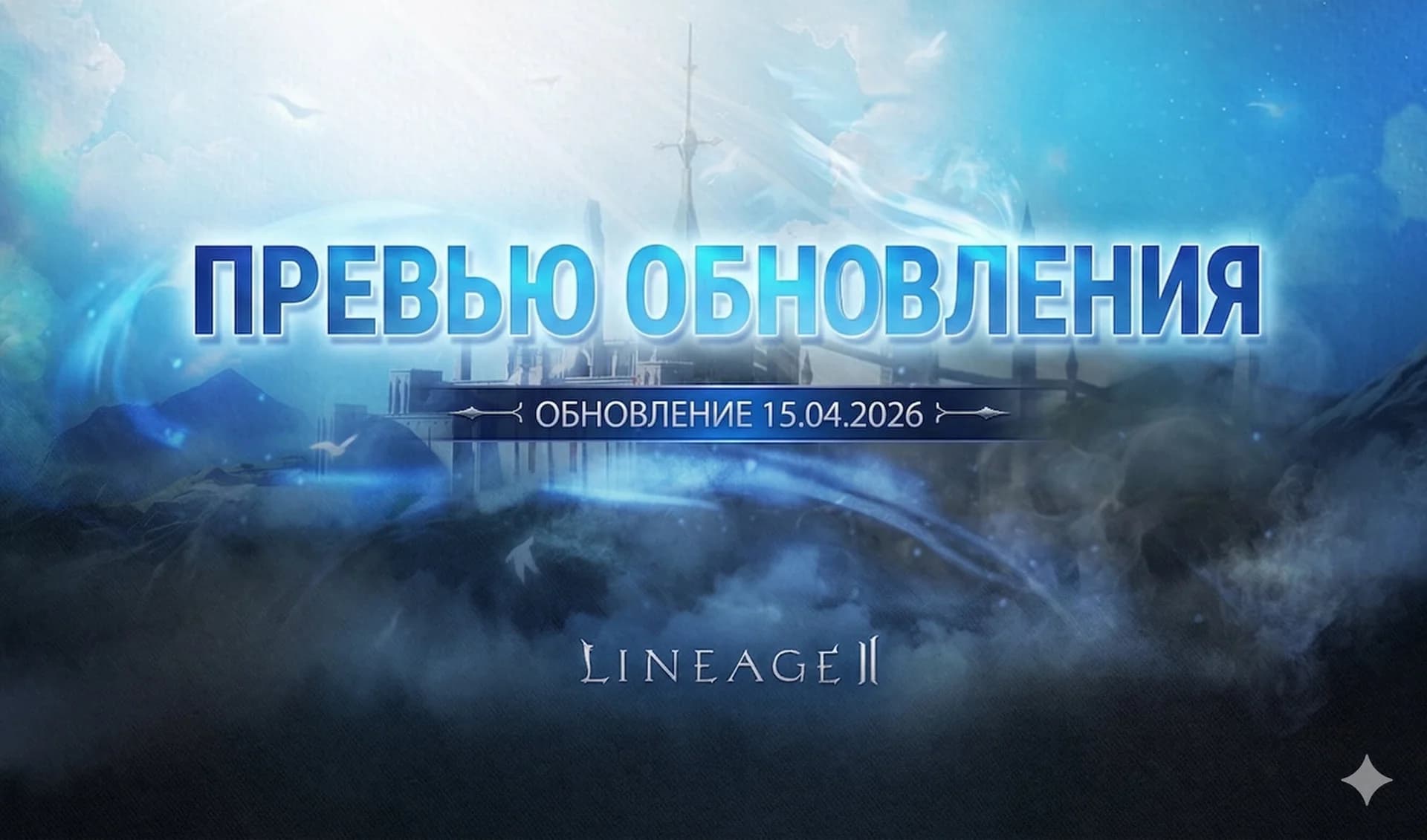 Обновление в Корее 15.04.2026