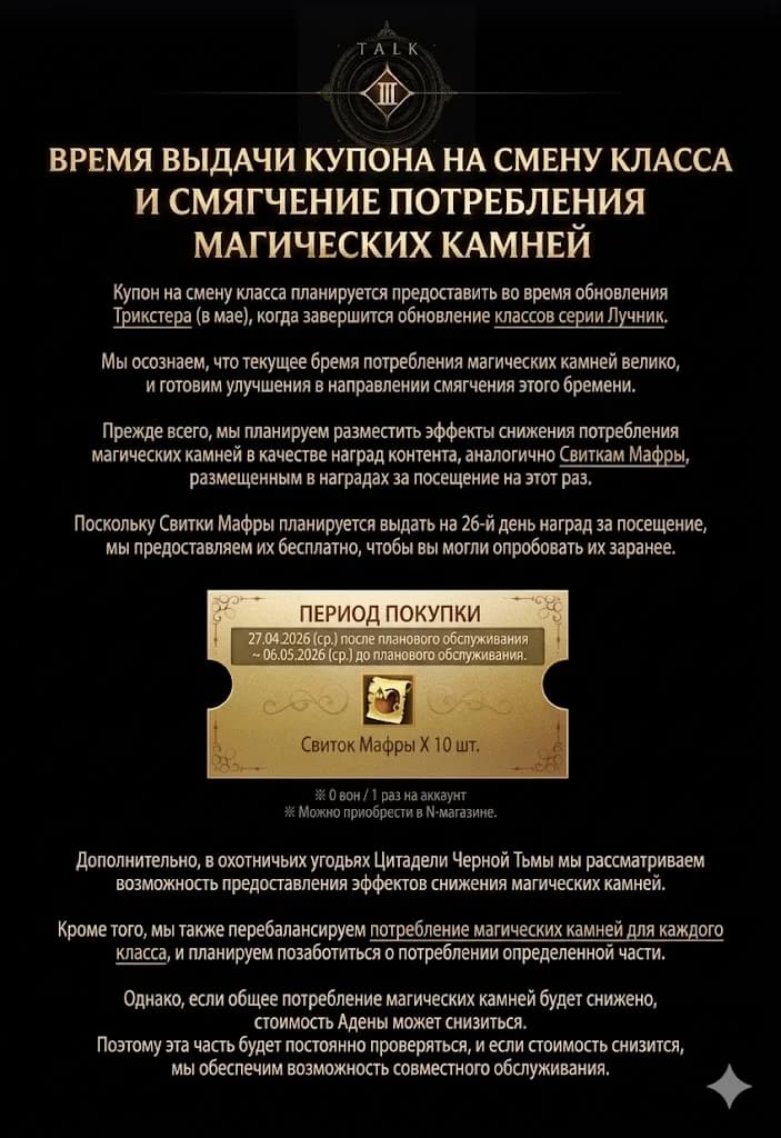 Обновление в Корее 29.04.2026 — изображение 7