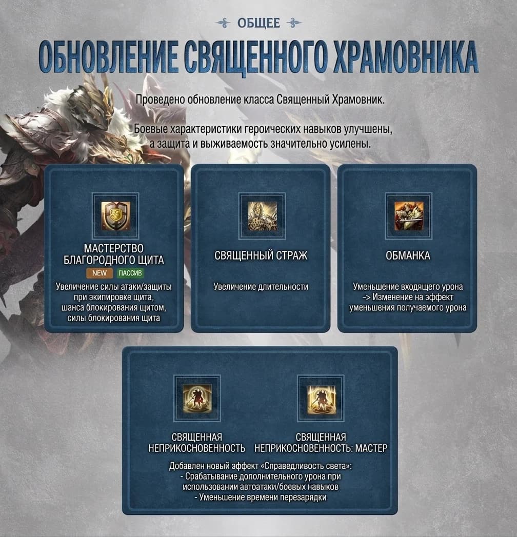Обновление в Корее от 01.07.2026 перезагрузка Класса Гномов — изображение 8
