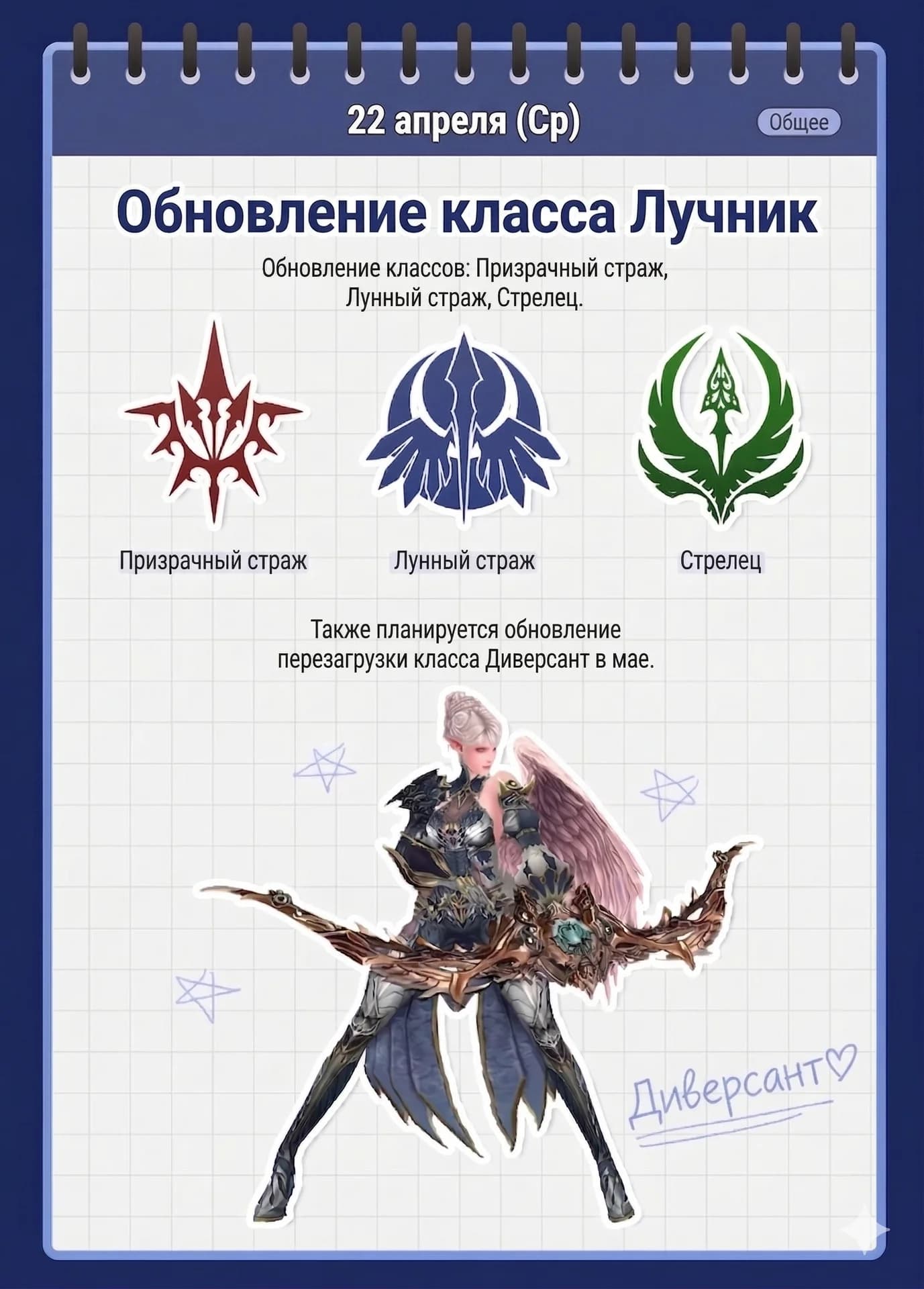 Обновление в Корее 01.04.2026 — изображение 6