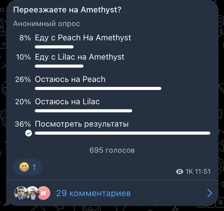 10 и 17 июня 2026 года пройдут ТРАНСФЕРЫ на сервер Amethyst — изображение 1