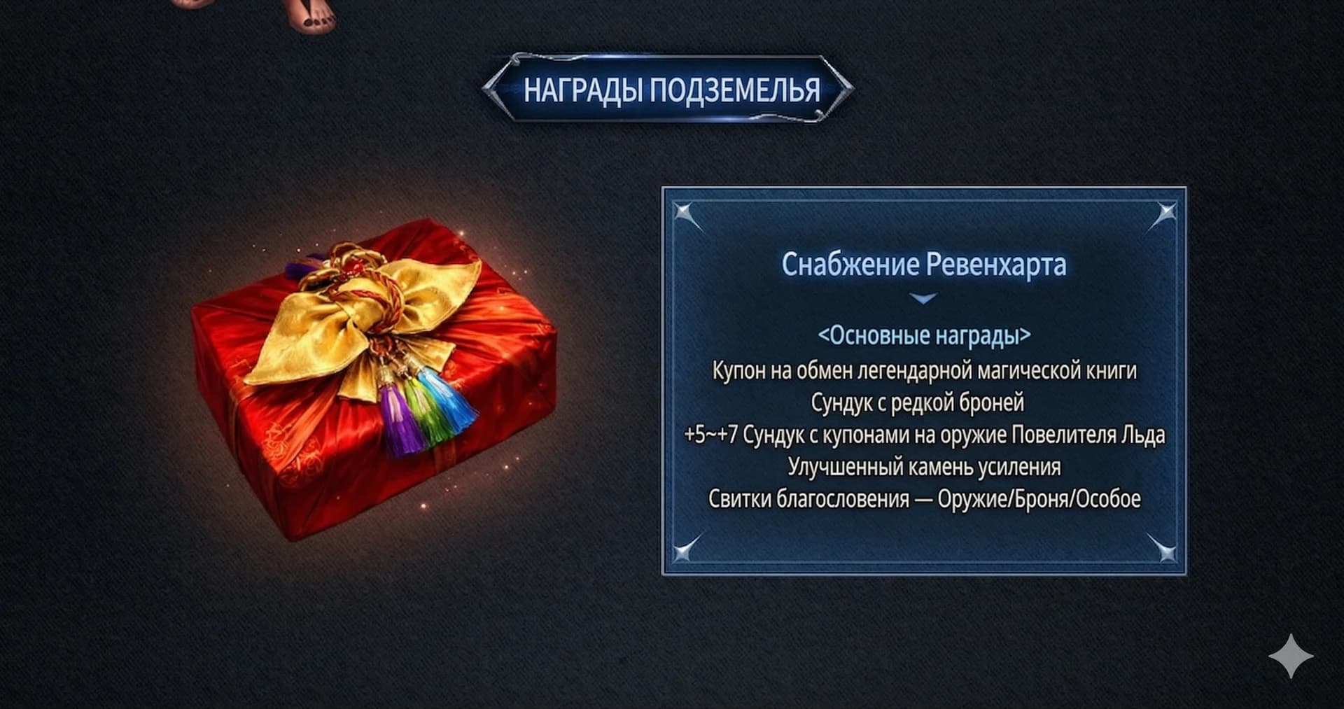 Обновление в Корее 08.04.2026 — изображение 7