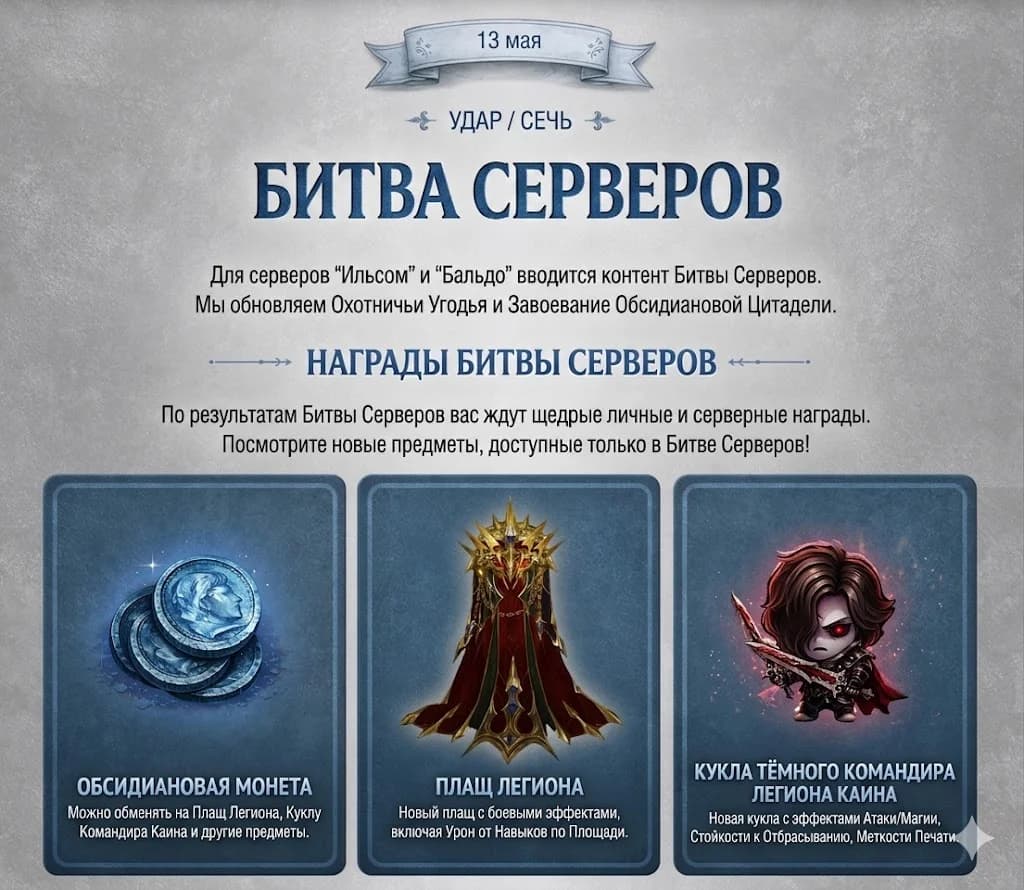 Обновление в Корее 06.05.2026 — изображение 2