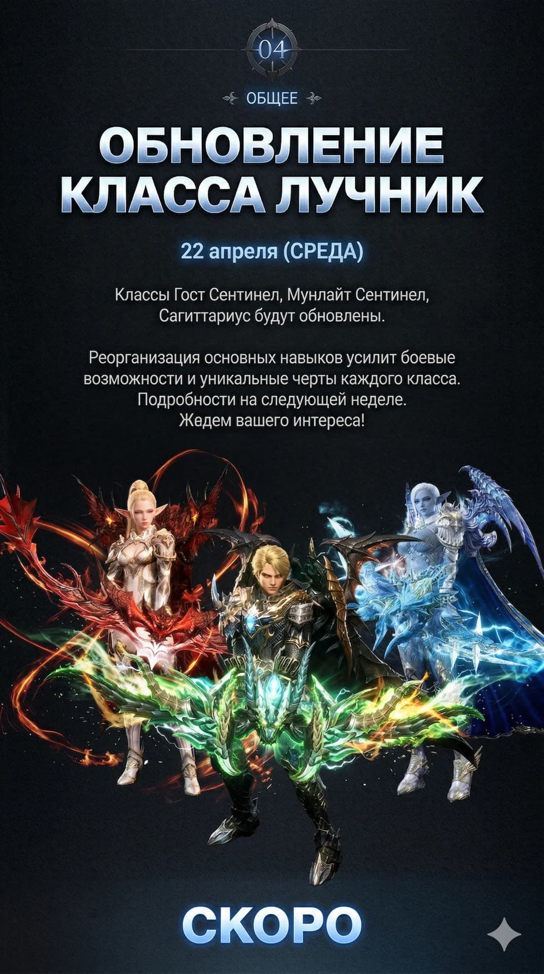 Обновление в Корее 15.04.2026 — изображение 4