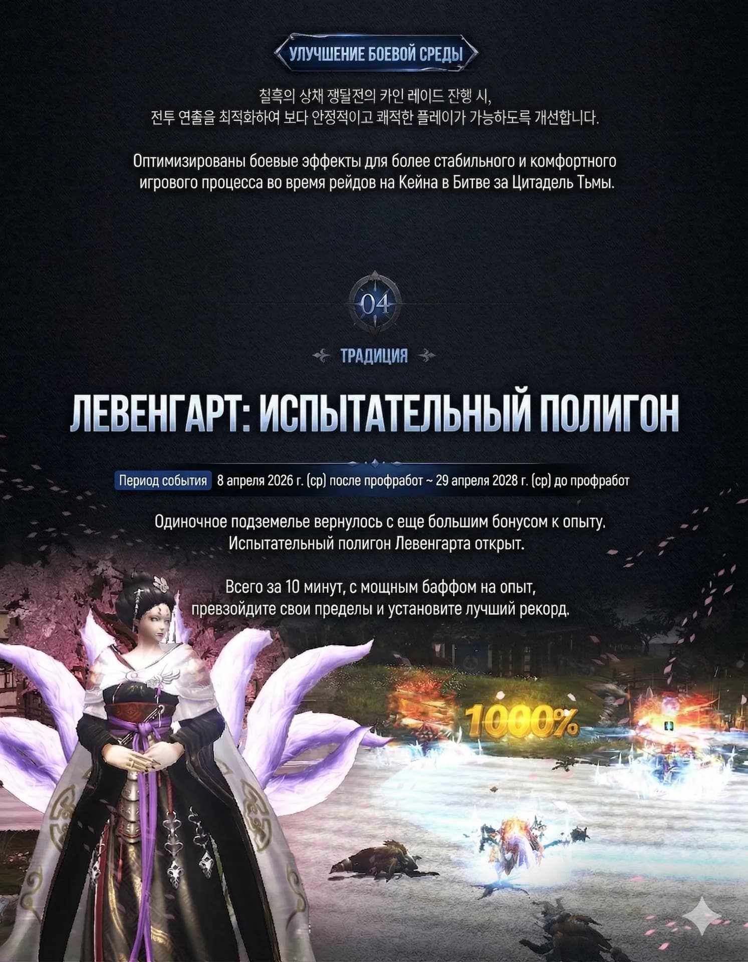 Обновление в Корее 08.04.2026 — изображение 6