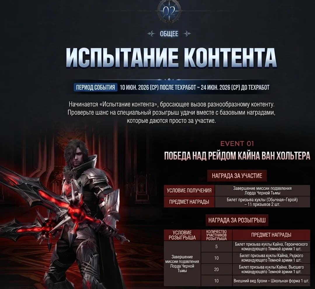 Обновление в Корее 10.06.2026 — изображение 3