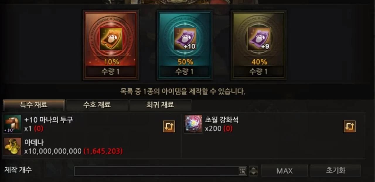Новый Небесный сет брони в Lineage 2 Essence — изображение 6