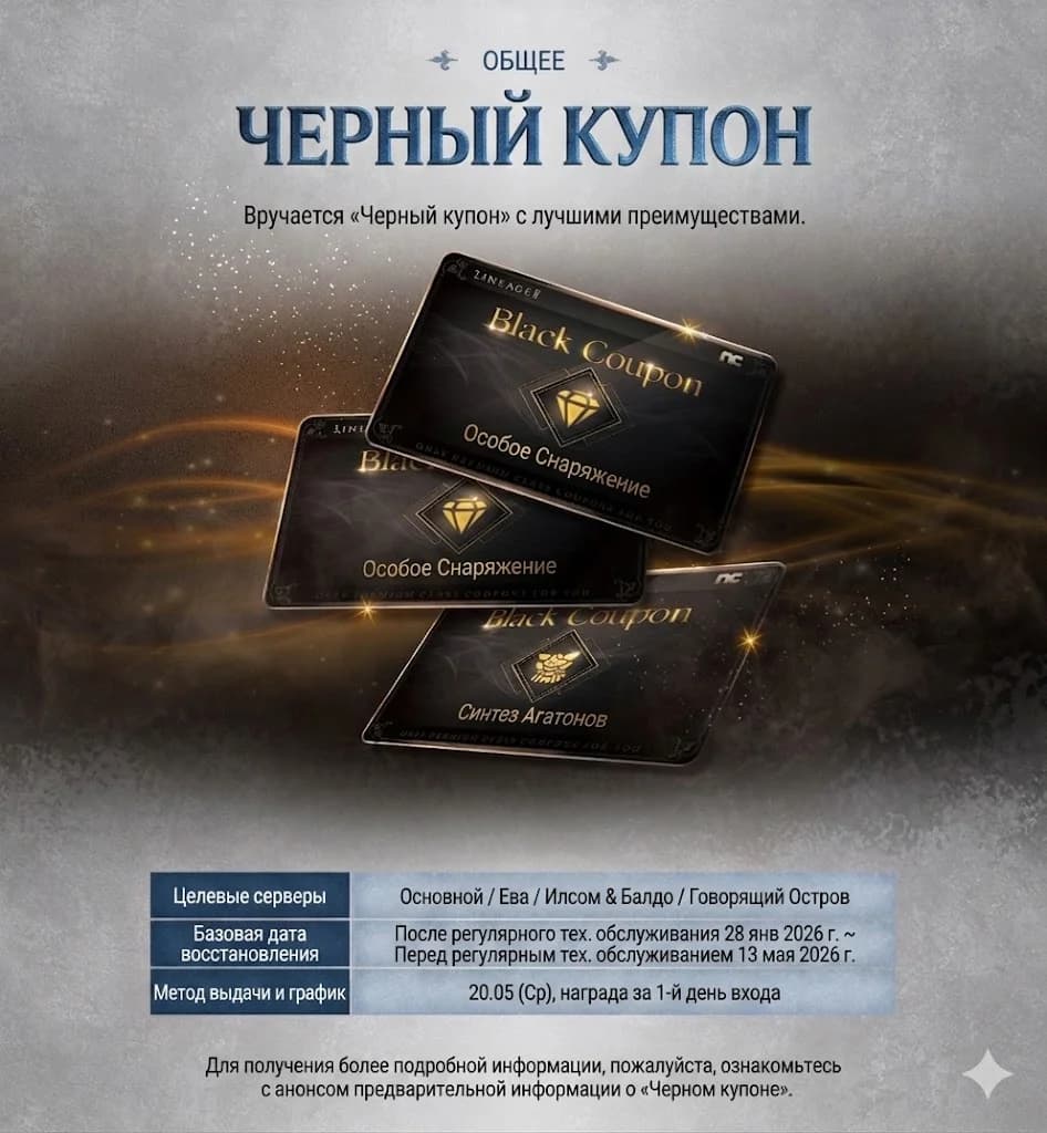Обновление в Корее 06.05.2026 — изображение 8