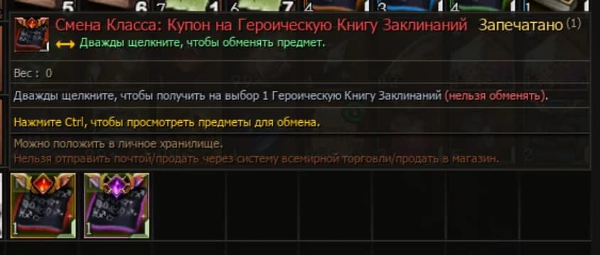 Гайд на рерол. Как вынимать 4*, мастер, что дадут? — изображение 6