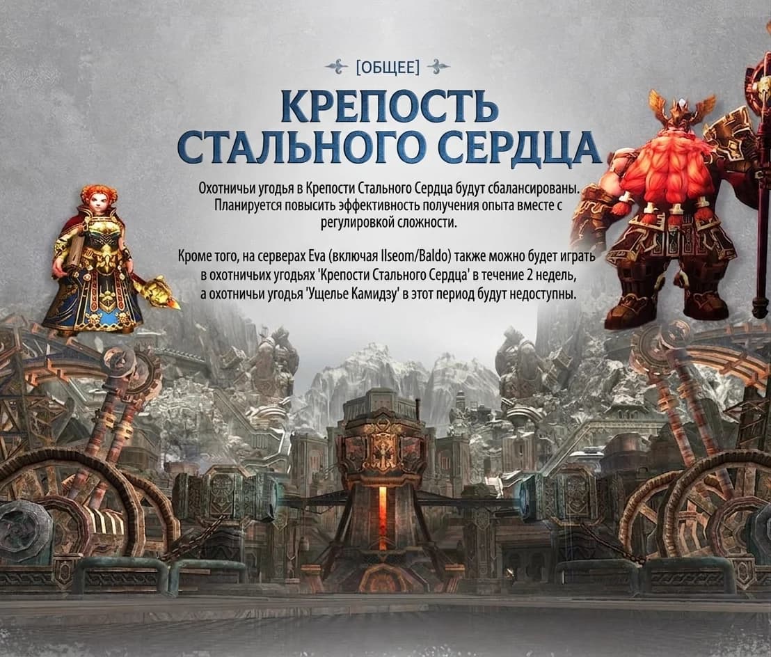 Обновление в Корее от 01.07.2026 перезагрузка Класса Гномов — изображение 10