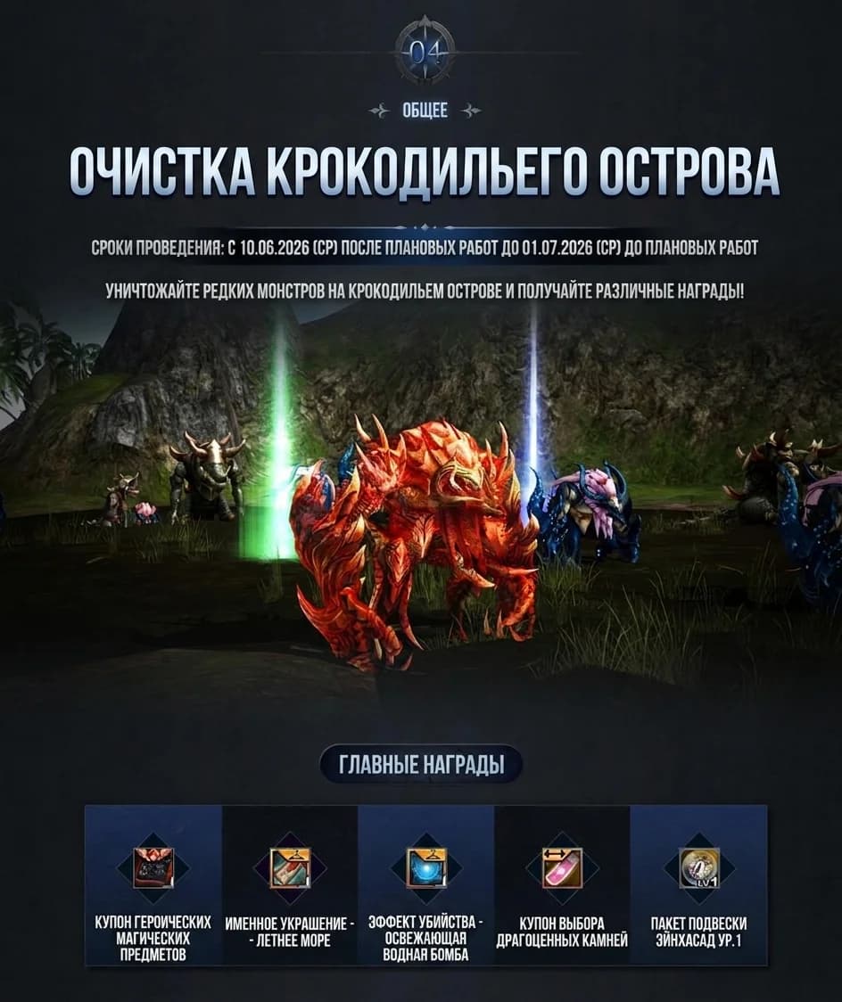 Обновление в Корее 10.06.2026 — изображение 7
