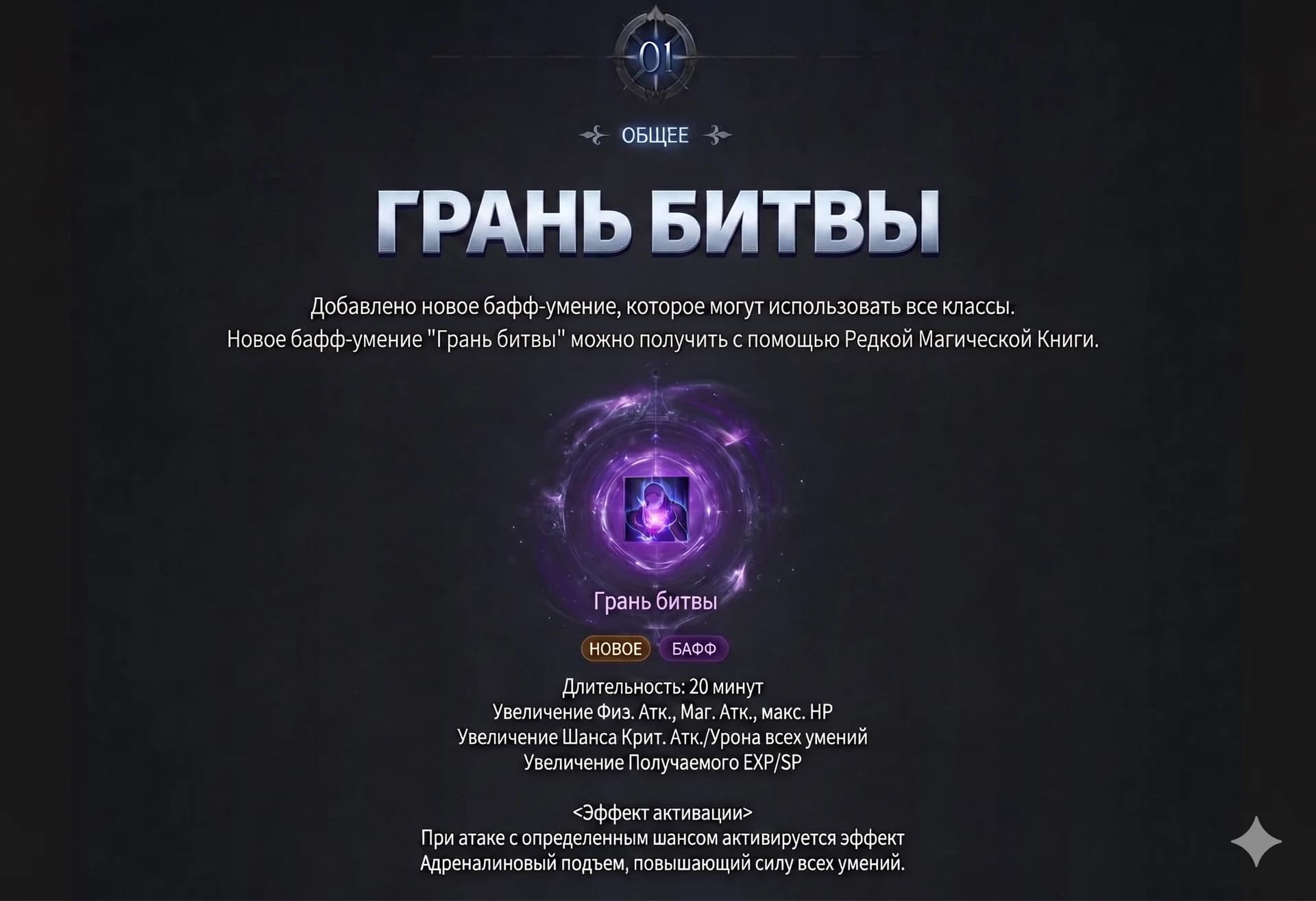 Обновление в Корее 10.06.2026 — изображение 2