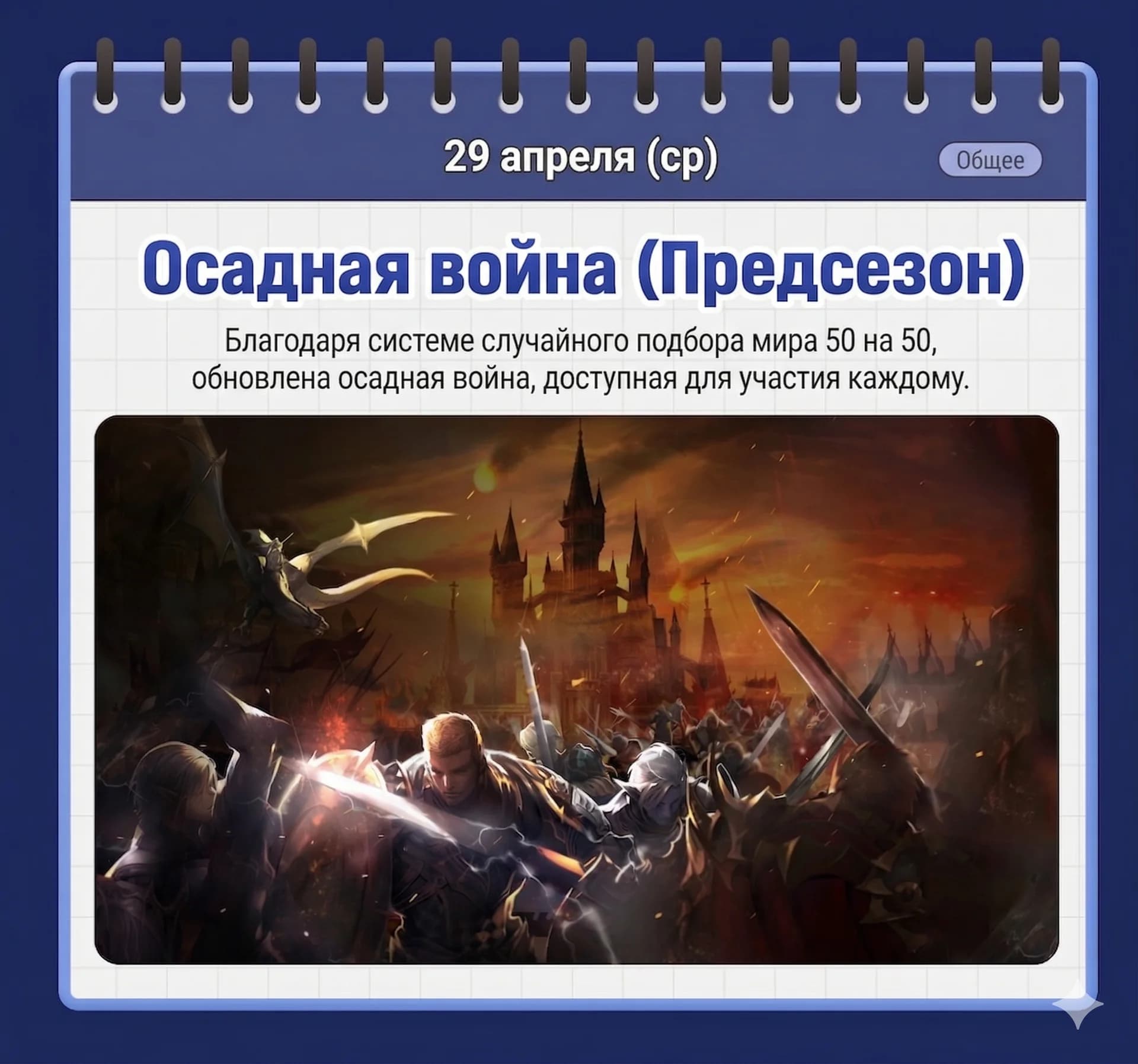 Обновление в Корее 01.04.2026 — изображение 7