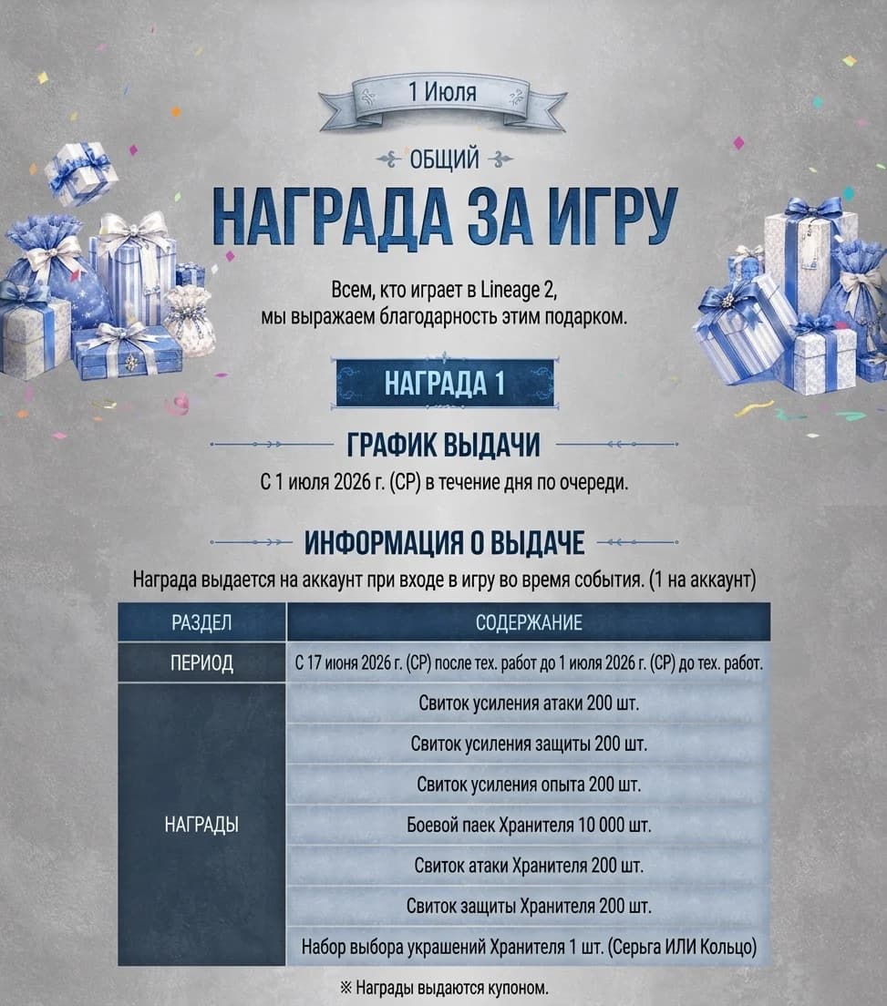 Обновление в Корее от 01.07.2026 перезагрузка Класса Гномов — изображение 2