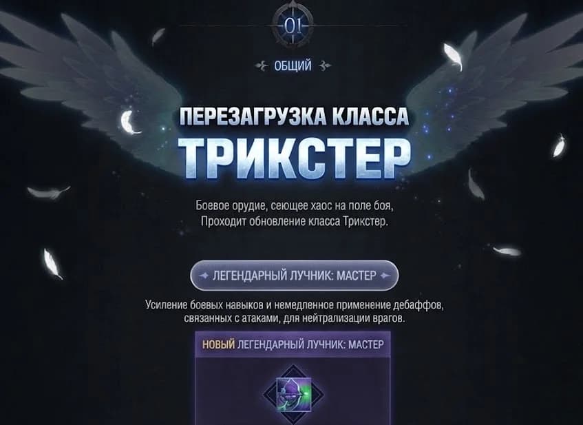 ПЕРЕЗАГРУЗКА КЛАССА ТРИКСТЕР (Арба)